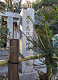 黒龍山西宮恵比須神社社標
