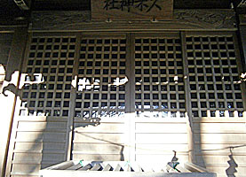 久木神社拝所