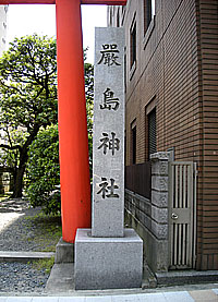 横浜嚴島神社社標