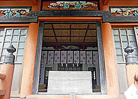 名倉石楯尾神社拝所