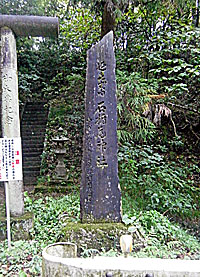 名倉石楯尾神社社標