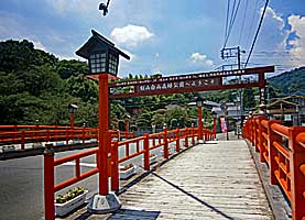 飯山龍蔵神社庫裡橋