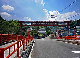 飯山龍蔵神社庫裡橋