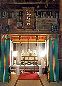 高津諏訪神社拝殿内部