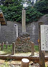 和田八雲神社和田義盛旧里碑