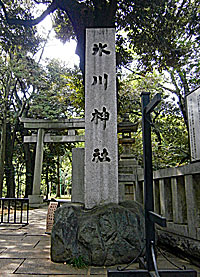 赤坂氷川神社社標