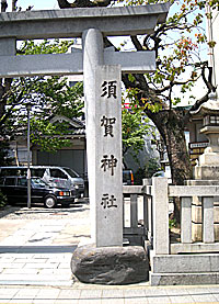 浅草橋須賀神社社標