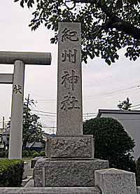 紀州神社社標