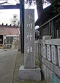高円寺氷川神社社標