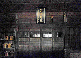 虎狛神社拝殿内部