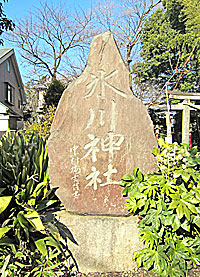 練馬氷川神社社標