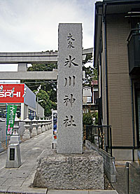 大泉氷川神社社標