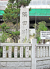 隅田川神社社標