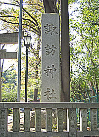 立川諏訪神社二ノ社標