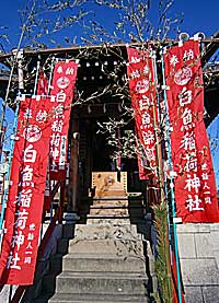 鷹取白魚稲荷神社石段