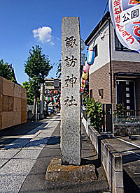 多摩川諏訪神社社標