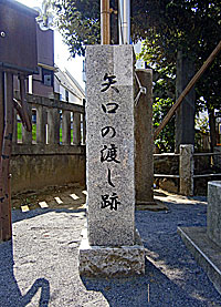 矢口東八幡神社矢口の渡し跡碑