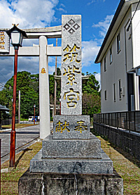 筑紫神社社標