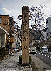 伊奈波神社社標