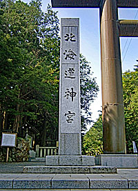 北海道神宮社標