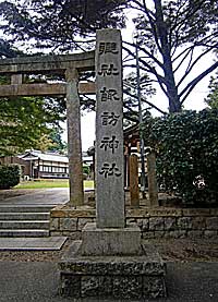 櫨谷諏訪神社社標