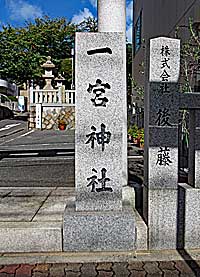 生田一宮神社社標