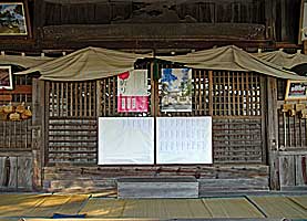垣田神社拝所