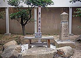 長田駒林神社平清盛上陸碑