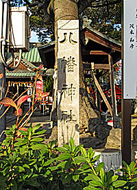 甲子園八幡神社社標