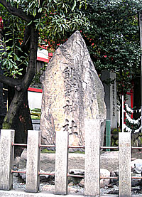 杭瀬熊野神社社標