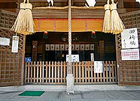 熊内八幡神社拝所