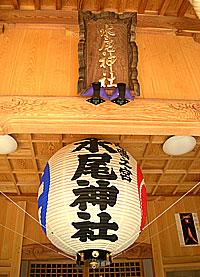 山野井水尾神社提燈