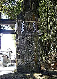 梛八幡神社社標