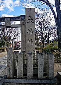 尼崎大島神社社標
