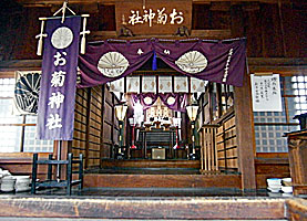 於菊神社拝殿内部