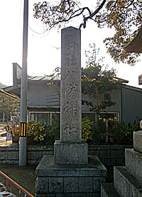 洲本八幡神社社標