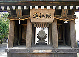 神戸諏訪・諏訪山稲荷神社遥拝殿