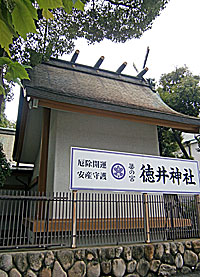徳井神社本殿左背面