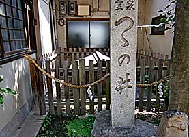 筒井八幡神社つヽの井
