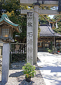 石浦神社社標