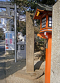 鈴鹿明神社社標