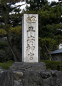 平安神宮社標