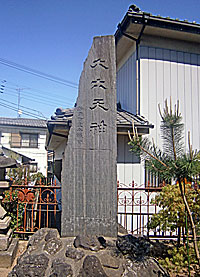 武蔵第六天神社社標