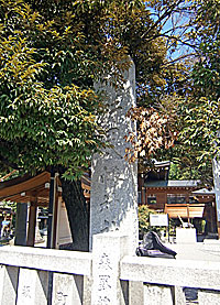 行田八幡神社社標