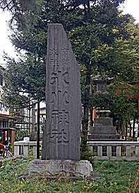氷川神社社標