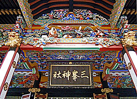 三峯神社拝殿彫刻