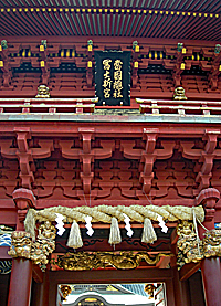 静岡浅間神社楼門