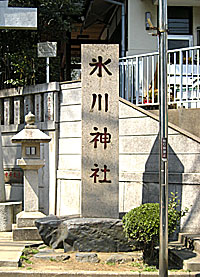幡ヶ谷氷川神社社標