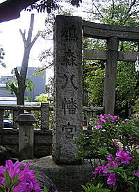 鳩森八幡神社社標