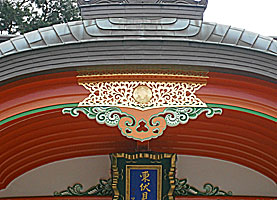 東伏見稲荷神社拝殿本懸魚